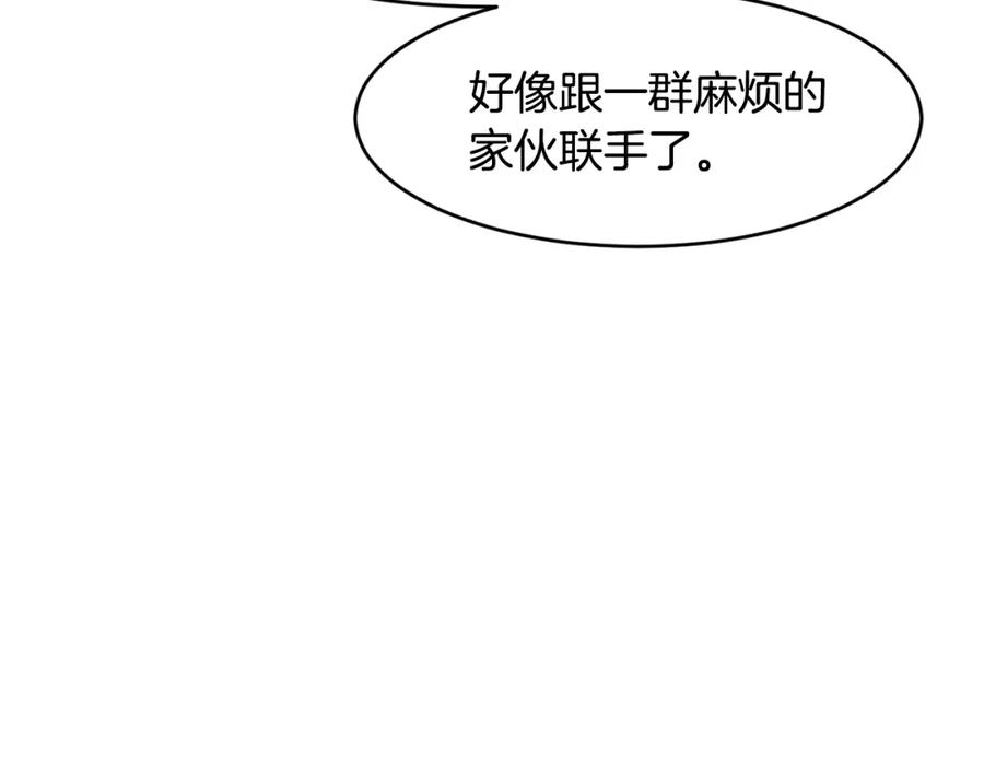 《萨满Shaman》第74话 阿贝尔 第120页