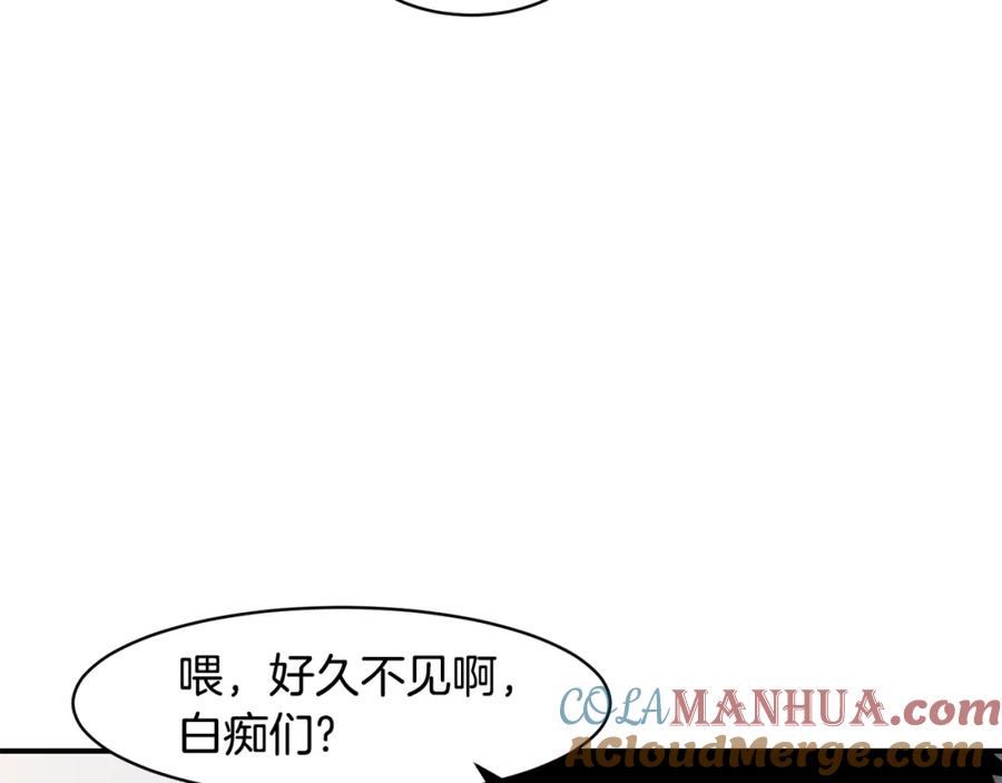 《萨满Shaman》第74话 阿贝尔 第37页
