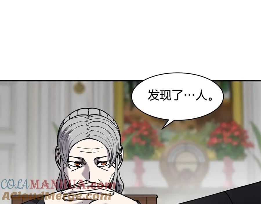 《萨满Shaman》第74话 阿贝尔 第81页