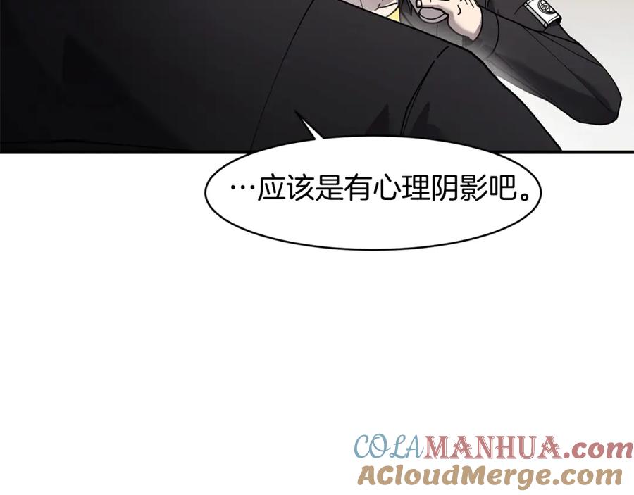 《萨满Shaman》第74话 阿贝尔 第129页