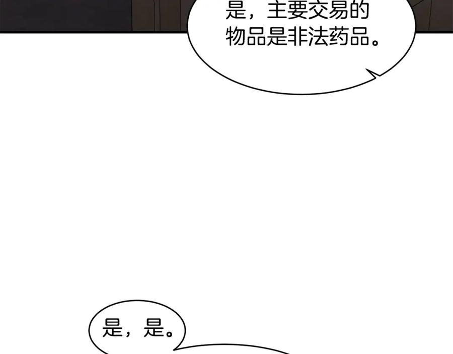 《萨满Shaman》第74话 阿贝尔 第62页