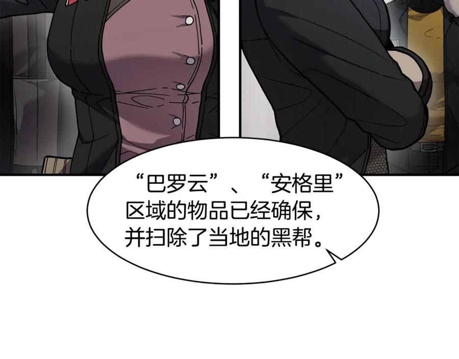 《萨满Shaman》第74话 阿贝尔 第68页