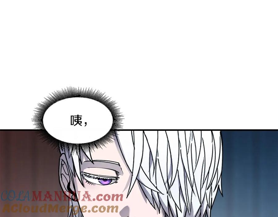 《萨满Shaman》第74话 阿贝尔 第25页