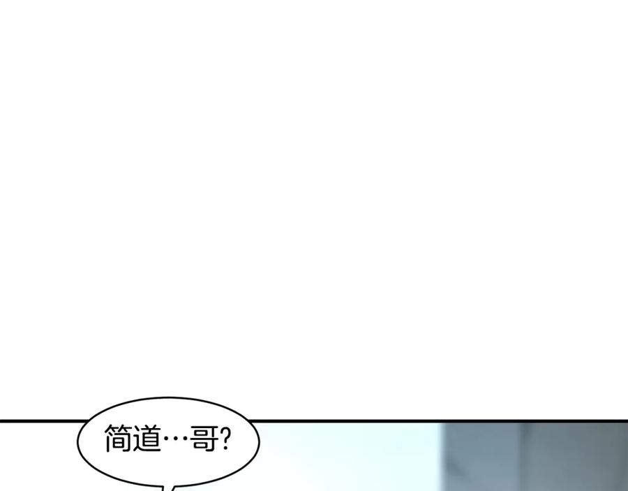 《萨满Shaman》第74话 阿贝尔 第39页