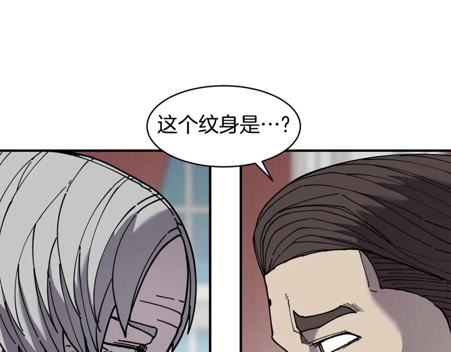 《萨满Shaman》第74话 阿贝尔 第118页