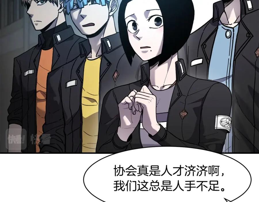 《萨满Shaman》第74话 阿贝尔 第44页