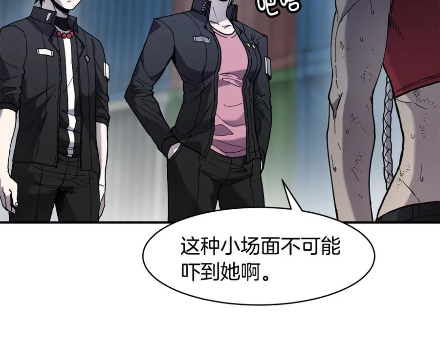 《萨满Shaman》第74话 阿贝尔 第22页