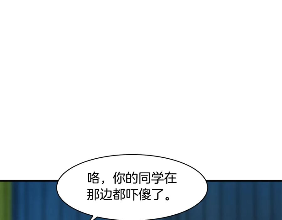 《萨满Shaman》第74话 阿贝尔 第15页