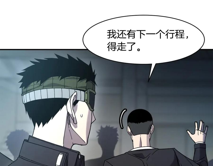 《萨满Shaman》第74话 阿贝尔 第50页