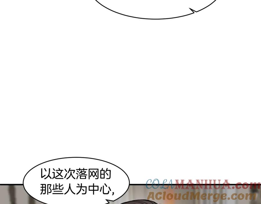 《萨满Shaman》第74话 阿贝尔 第109页