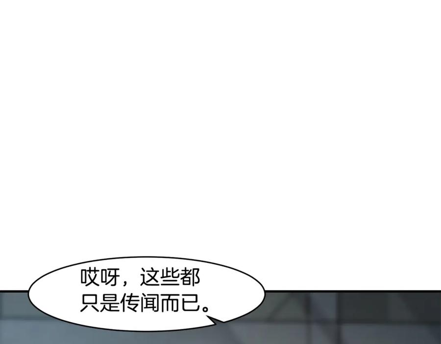 《萨满Shaman》第74话 阿贝尔 第56页