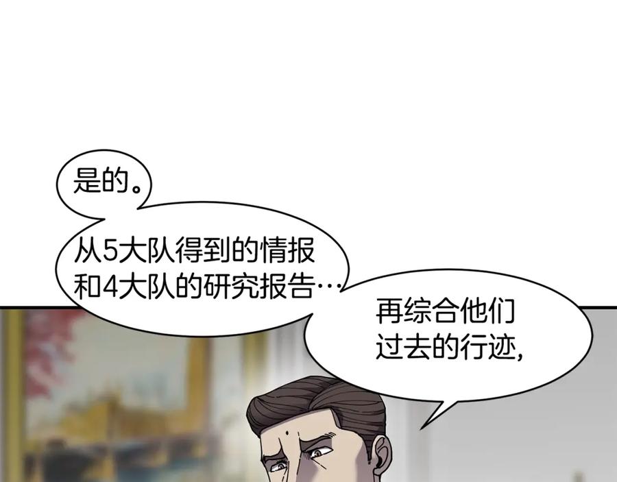 《萨满Shaman》第74话 阿贝尔 第92页