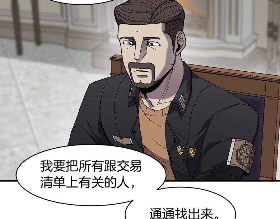 《萨满Shaman》第74话 阿贝尔 第110页