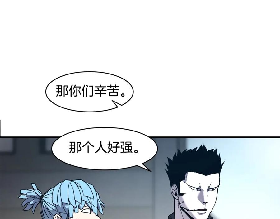 《萨满Shaman》第74话 阿贝尔 第52页