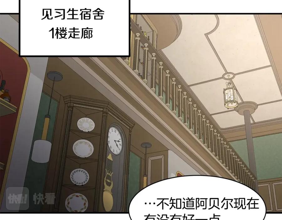 《萨满Shaman》第74话 阿贝尔 第122页