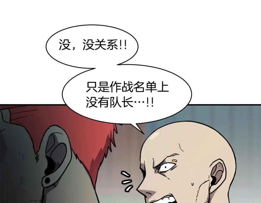 《萨满Shaman》第74话 阿贝尔 第11页