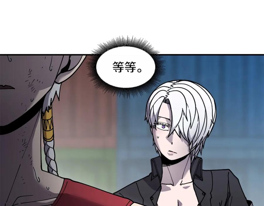 《萨满Shaman》第74话 阿贝尔 第27页
