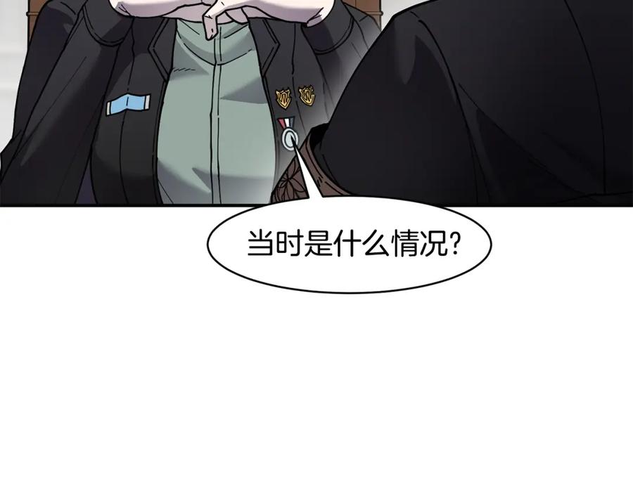 《萨满Shaman》第74话 阿贝尔 第82页