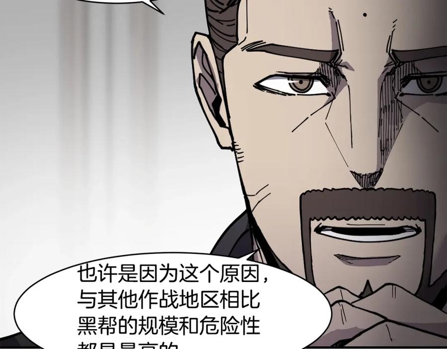 《萨满Shaman》第74话 阿贝尔 第86页