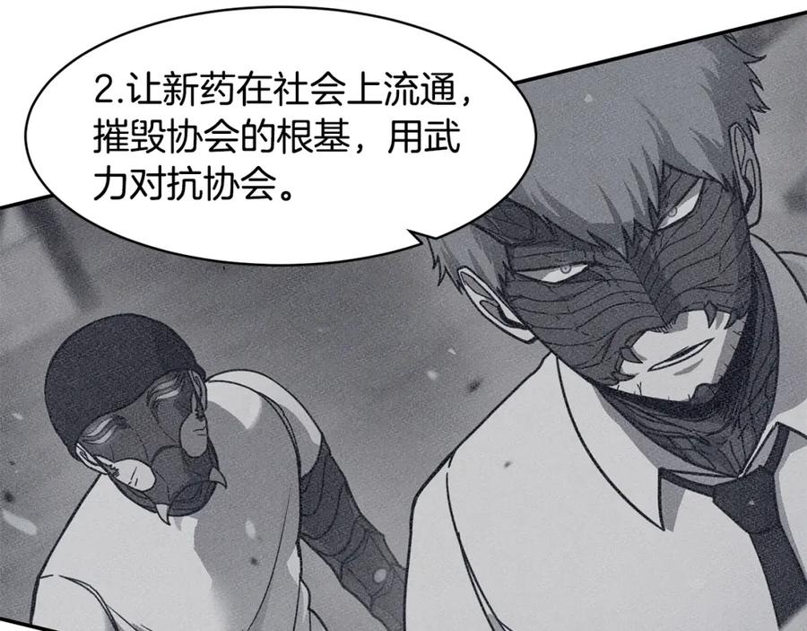 《萨满Shaman》第74话 阿贝尔 第96页