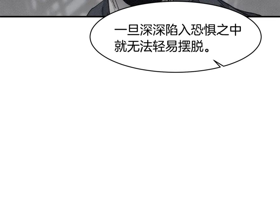 《萨满Shaman》第74话 阿贝尔 第131页