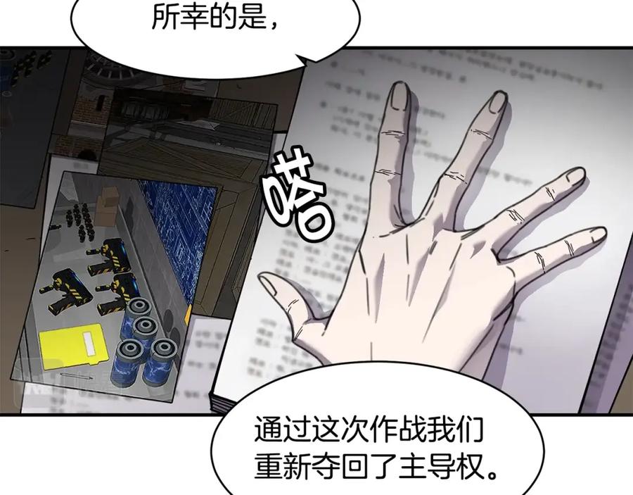 《萨满Shaman》第74话 阿贝尔 第108页