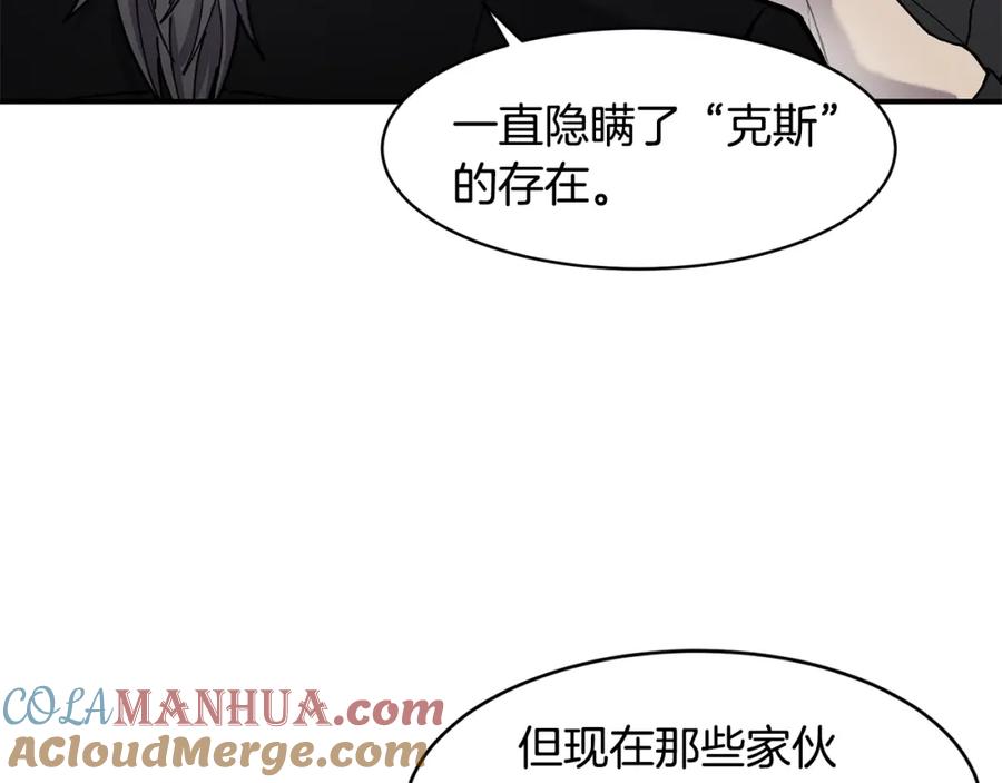 《萨满Shaman》第74话 阿贝尔 第105页