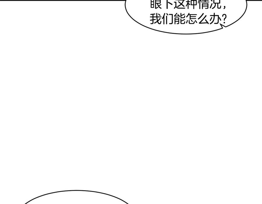 《萨满Shaman》第74话 阿贝尔 第147页