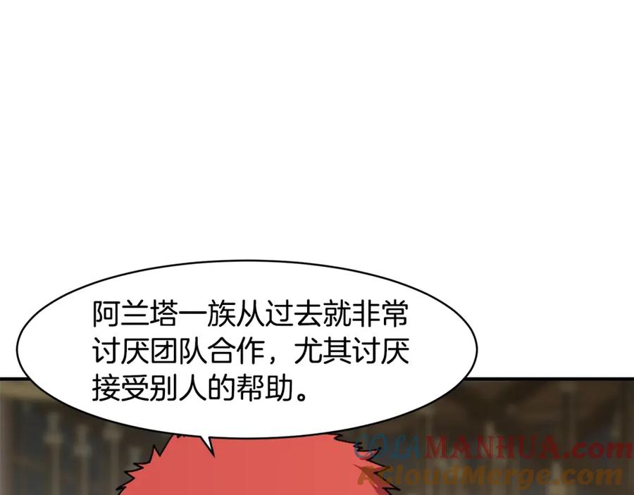 《萨满Shaman》第74话 阿贝尔 第141页