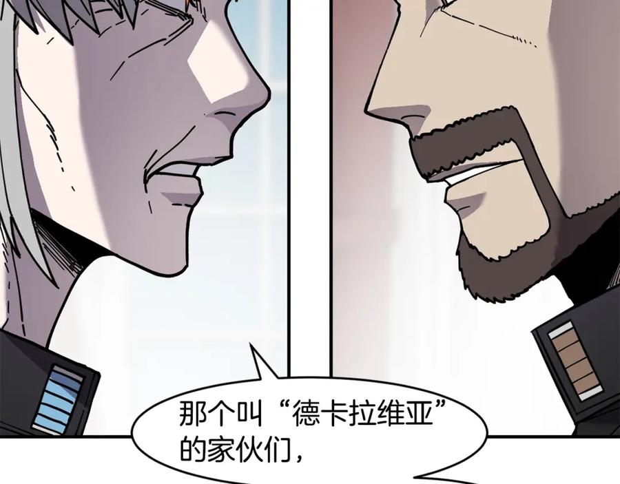《萨满Shaman》第74话 阿贝尔 第119页