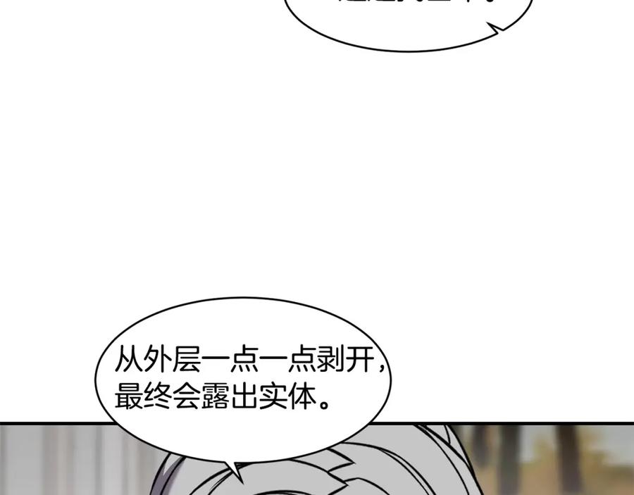 《萨满Shaman》第74话 阿贝尔 第111页