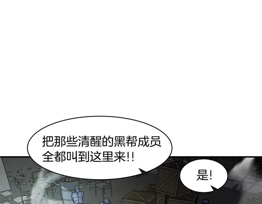 《萨满Shaman》第74话 阿贝尔 第31页