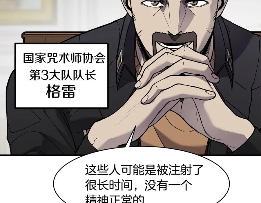 《萨满Shaman》第74话 阿贝尔 第84页