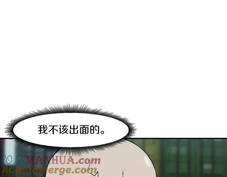 《萨满Shaman》第74话 阿贝尔 第5页
