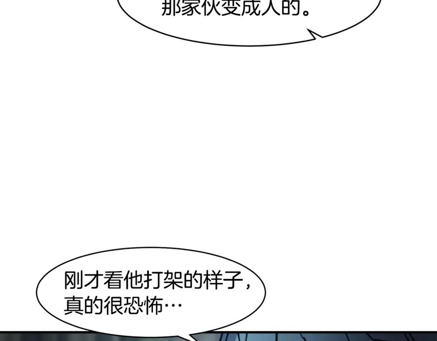 《萨满Shaman》第74话 阿贝尔 第58页