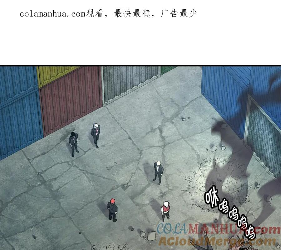 《萨满Shaman》第74话 阿贝尔 第1页