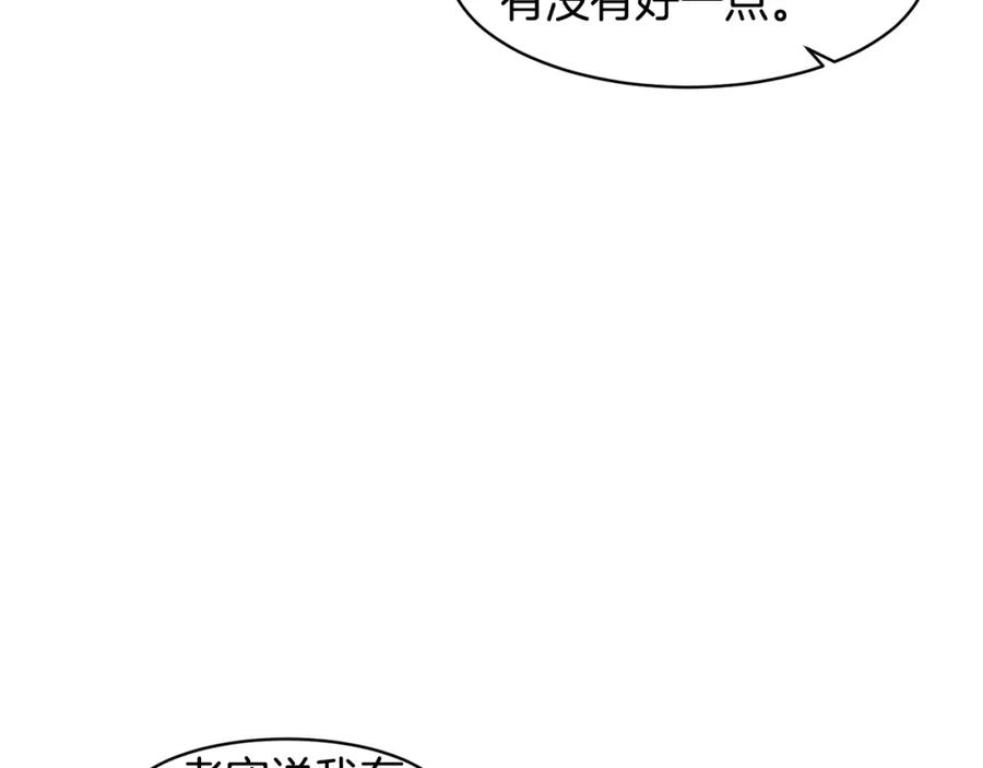 《萨满Shaman》第74话 阿贝尔 第123页
