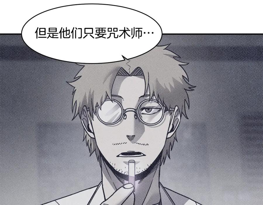 《萨满Shaman》第74话 阿贝尔 第90页