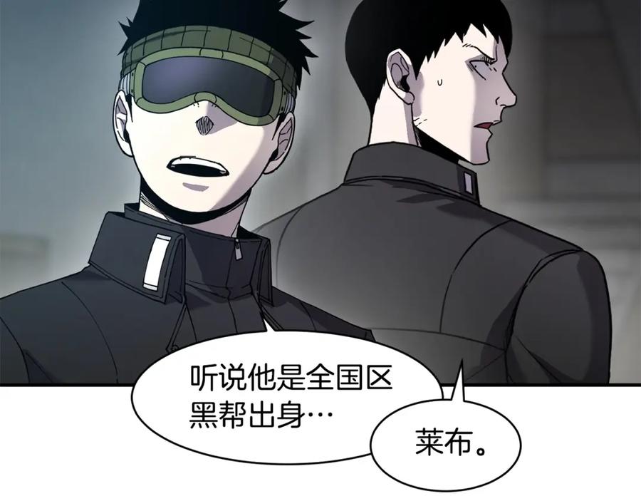 《萨满Shaman》第74话 阿贝尔 第55页