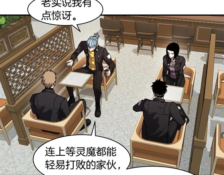 《萨满Shaman》第74话 阿贝尔 第124页