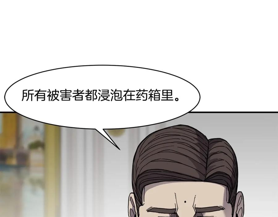 《萨满Shaman》第74话 阿贝尔 第83页