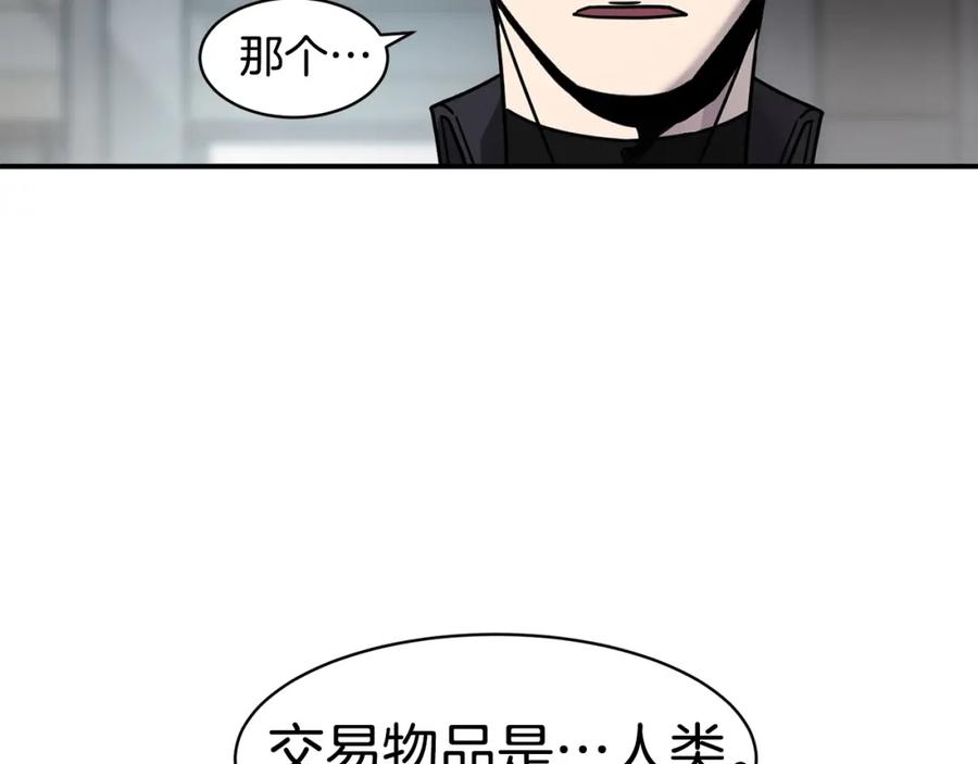 《萨满Shaman》第74话 阿贝尔 第72页