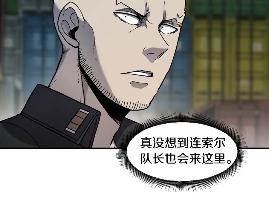 《萨满Shaman》第74话 阿贝尔 第6页