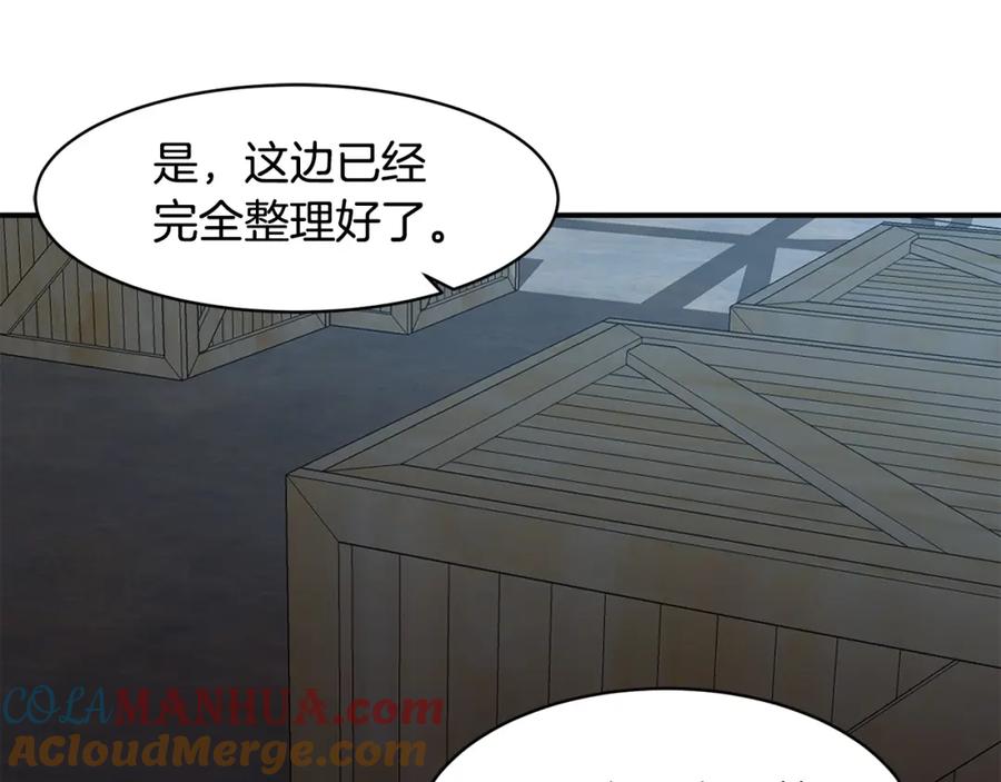 《萨满Shaman》第74话 阿贝尔 第61页
