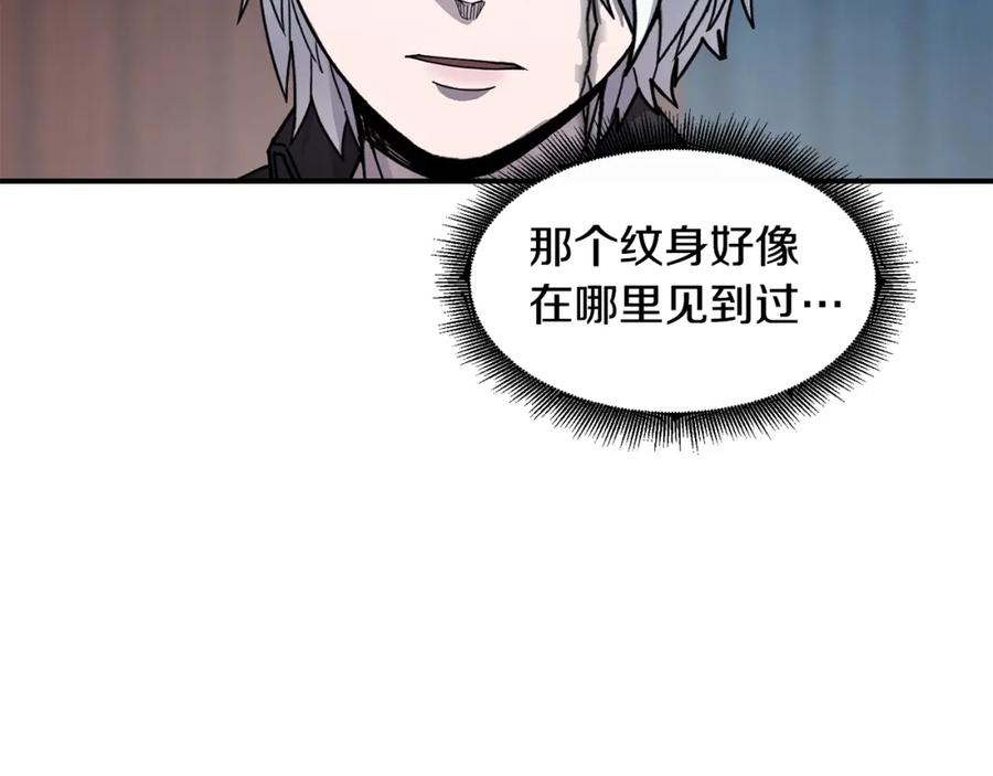 《萨满Shaman》第74话 阿贝尔 第26页