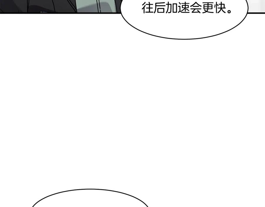 《萨满Shaman》第74话 阿贝尔 第107页