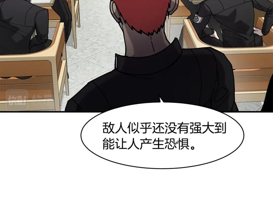 《萨满Shaman》第74话 阿贝尔 第135页
