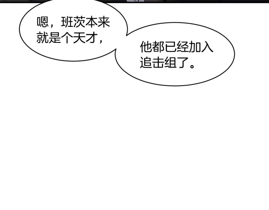 《萨满Shaman》第74话 阿贝尔 第47页