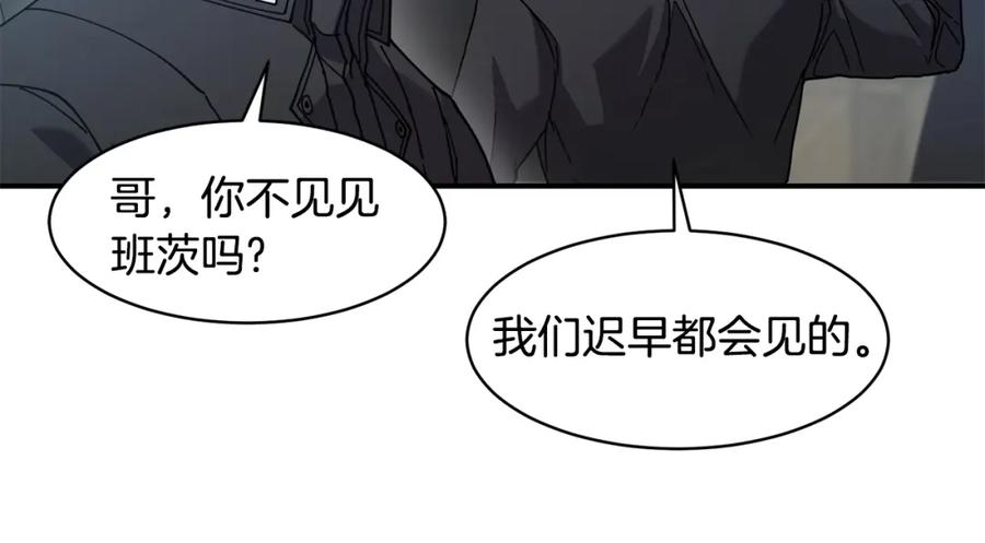 《萨满Shaman》第74话 阿贝尔 第51页