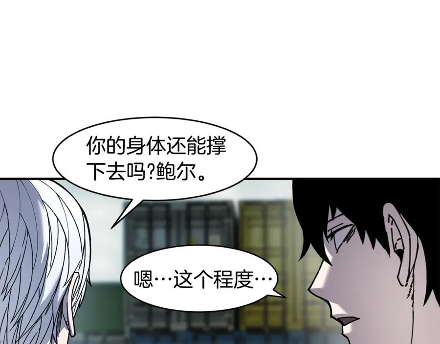 《萨满Shaman》第74话 阿贝尔 第3页
